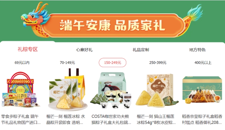 京东企业业务上线端午节专场促销活动为企业提供“采、选、发”全链路数智化服务(图2)