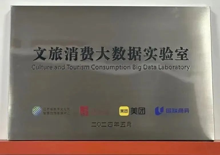 提升旅游城市服务质量推进支付便利发展(图4)