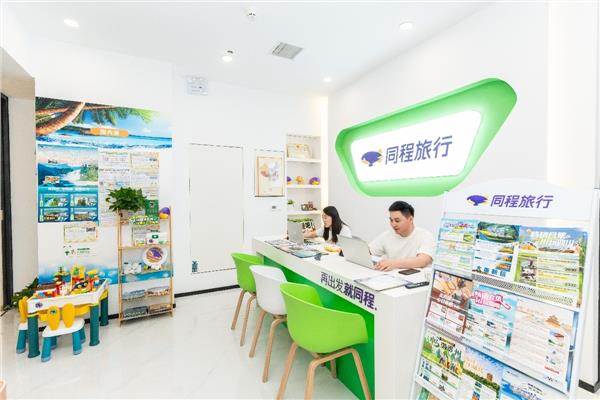 同程旅行多地门店推出同程小站公益探索城市服务新方向(图3)