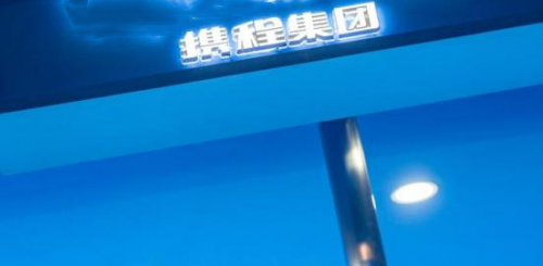 携程接送机伴您而行让错峰旅行更省心(图1)