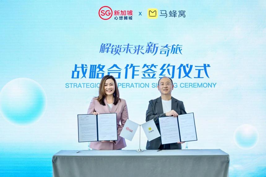 新加坡旅游局与马蜂窝达成战略合作：AI旅行助手用科技解锁未来“新奇旅”(图1)