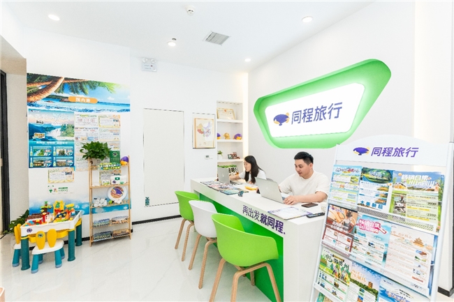 多地门店新增公益赋能同程旅行开启城市服务”零距离“模式(图3)