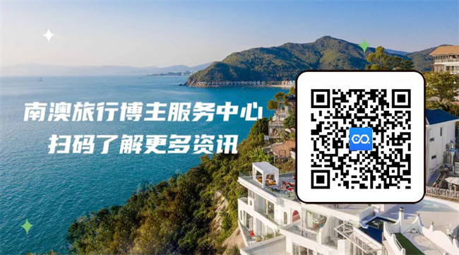 为旅行者提供贴心服务！南澳推出“旅行博主服务中心”平台(图3)