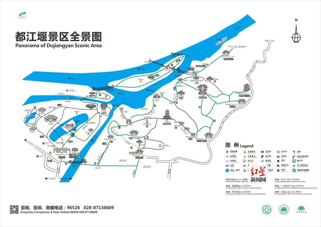 说走就走的旅行青城山一都江堰景区非高峰时段免预约！(图2)