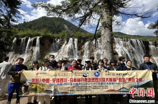 “你好！中国·安逸四川”日本旅行商走进四川助力入境游持续升温(图1)