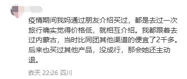 多家旅行社紧急声明：“贾岚”查无此人诈骗或超三千万(图5)