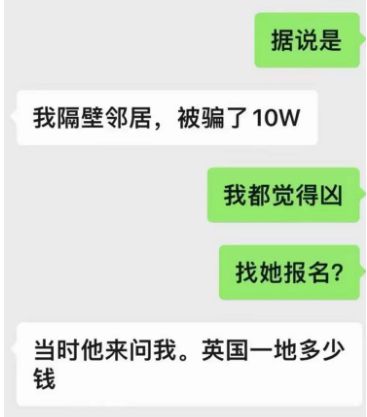 多家旅行社紧急声明：“贾岚”查无此人诈骗或超三千万(图3)