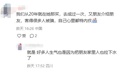 多家旅行社紧急声明：“贾岚”查无此人诈骗或超三千万(图7)