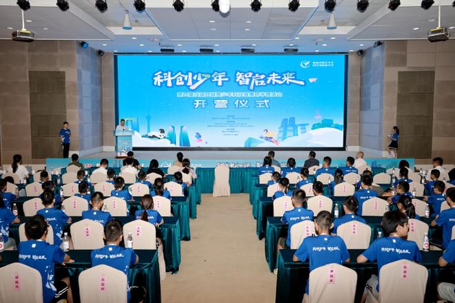 80名少年开启7天研学旅行第四届成渝双城青少年科技雏鹰研学营开营(图1)
