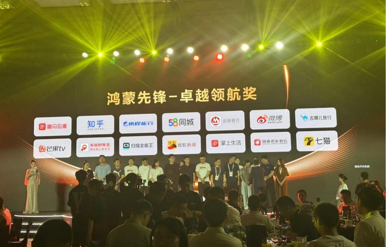 去哪儿旅行完成鸿蒙原生开发全新升级用户服务体验(图3)