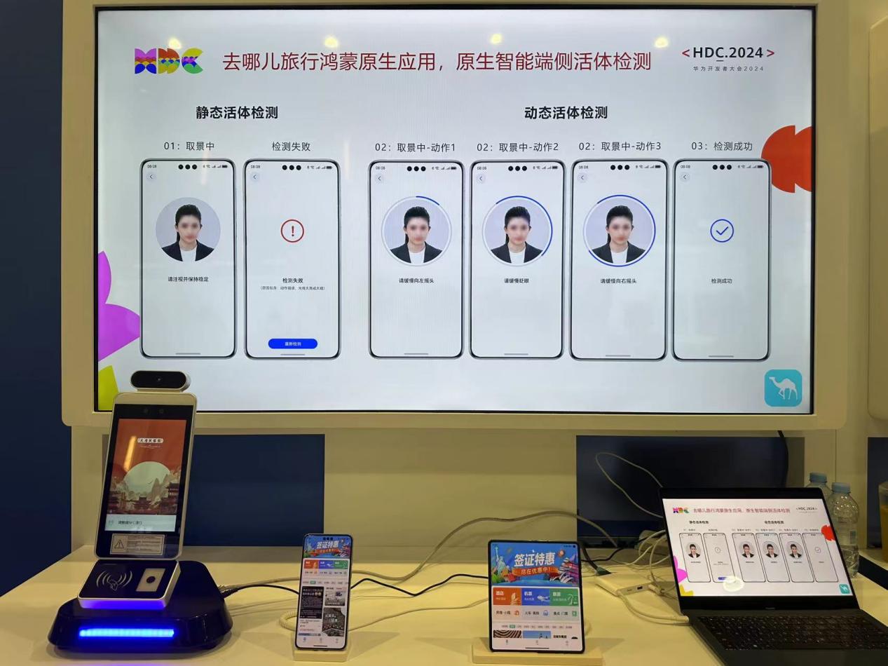 去哪儿旅行完成鸿蒙原生开发全新升级用户服务体验(图2)
