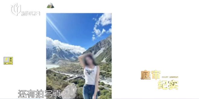 上海一女子欠房租15万却在国外旅行潇洒…房东懊悔：她说有抑郁症我还主动向法官求情(图2)