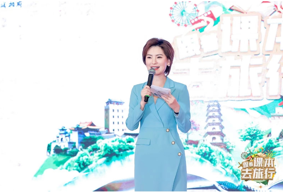 《跟着课本去旅行》皇城相府站新闻发布会盛大召开(图3)