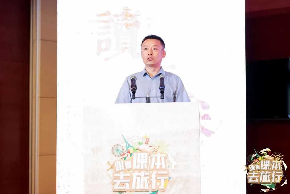 《跟着课本去旅行》皇城相府站新闻发布会盛大召开(图6)