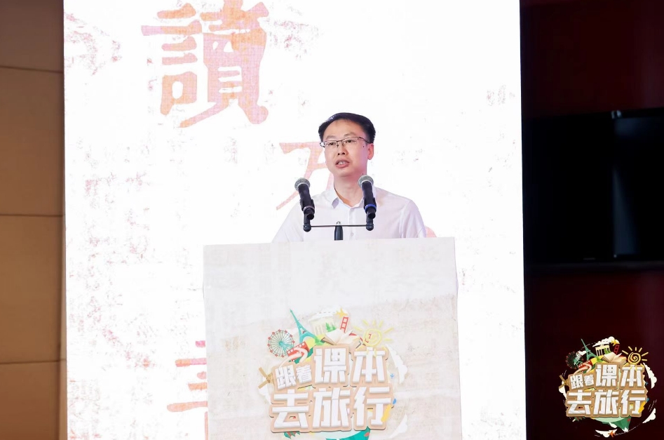 《跟着课本去旅行》皇城相府站新闻发布会盛大召开(图7)