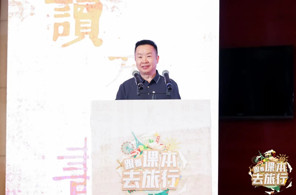 《跟着课本去旅行》皇城相府站新闻发布会盛大召开(图8)