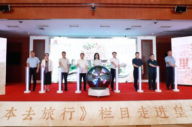 《跟着课本去旅行》8月将走进山西晋城皇城相府(图1)