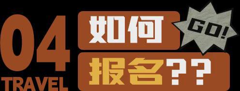 澳洲旅行招募计划(图18)