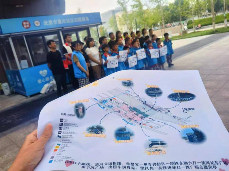 “带娃旅行”成北京火车站风景线北京市重点站区启动亲子志愿活动(图4)