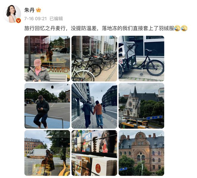 朱丹晒丹麦旅行vlog和周一围牵手徒步旅行抢吃一个苹果好甜蜜(图5)