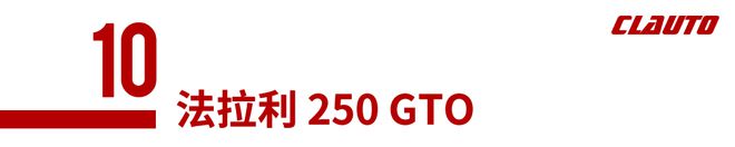 Top10GT跑车的荣耀GrandTouring伟大旅行长途必备(图54)