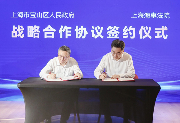 扬帆起航共建邮轮法律服务生态圈！上海宝山邮轮法律合作发展共同体成立(图1)