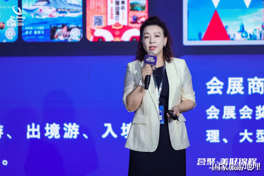 锦江国际集团2024企业合作伙伴大会圆满落幕共话文旅行业新蓝图！(图3)