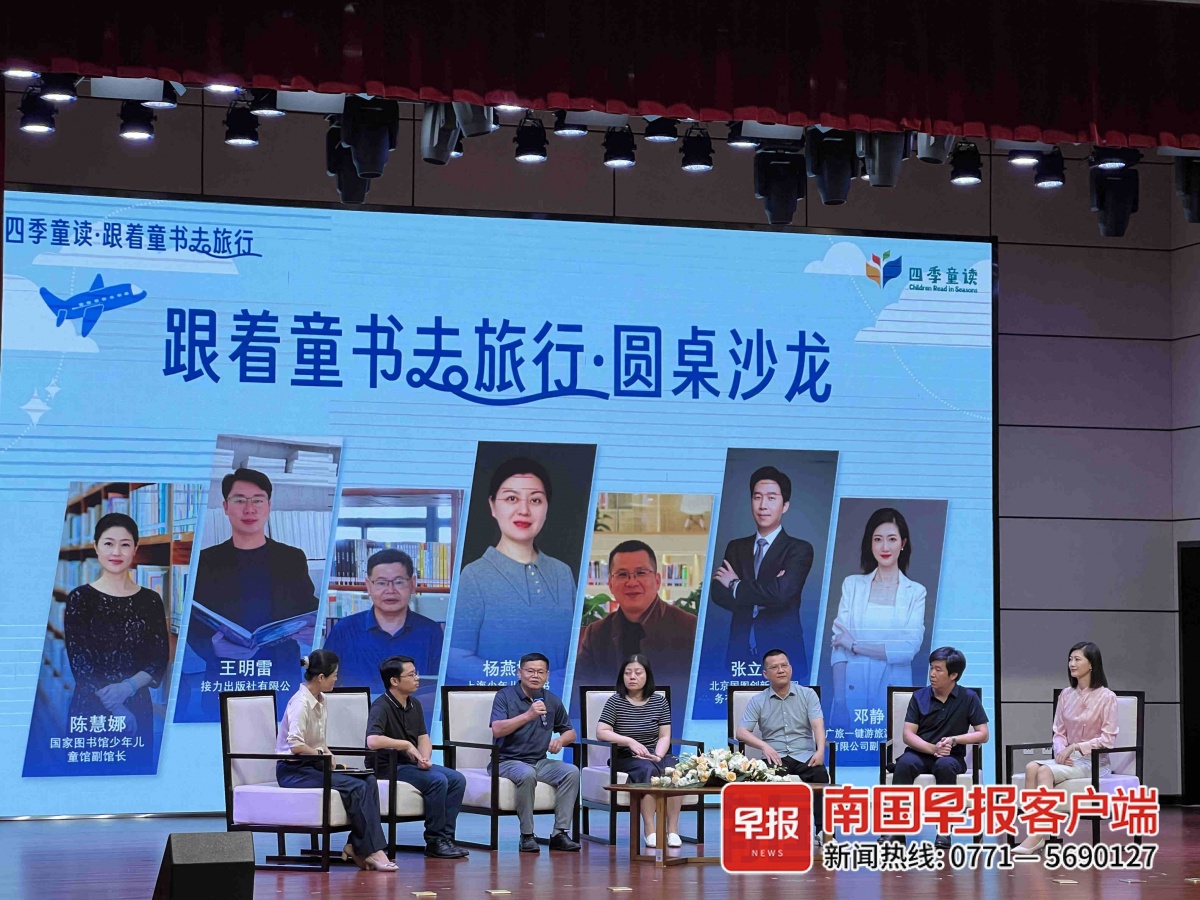 充满知识的避暑好去处！暑期跟着童书去旅行吧(图1)