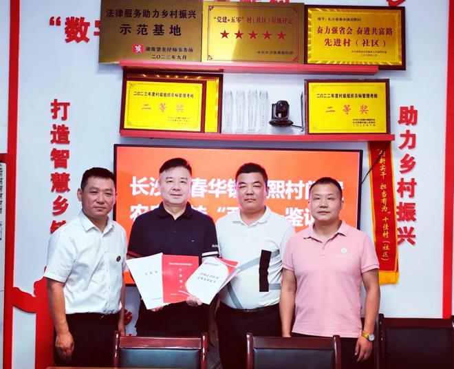 两书一鉴证：创新型法律服务直抵乡村助推集体经济发展(图1)