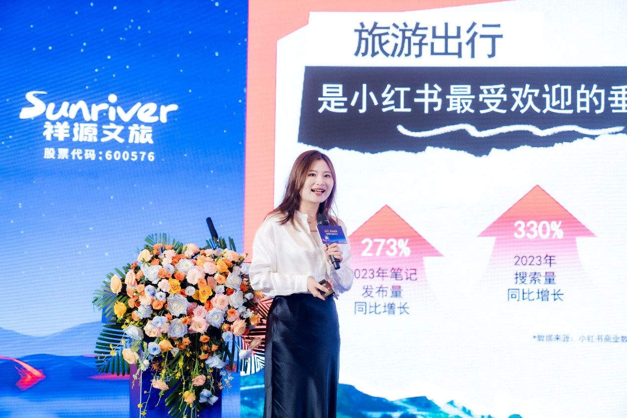 让旅行回归旅行！小红书「红薯社」与祥源共创新趋势(图2)