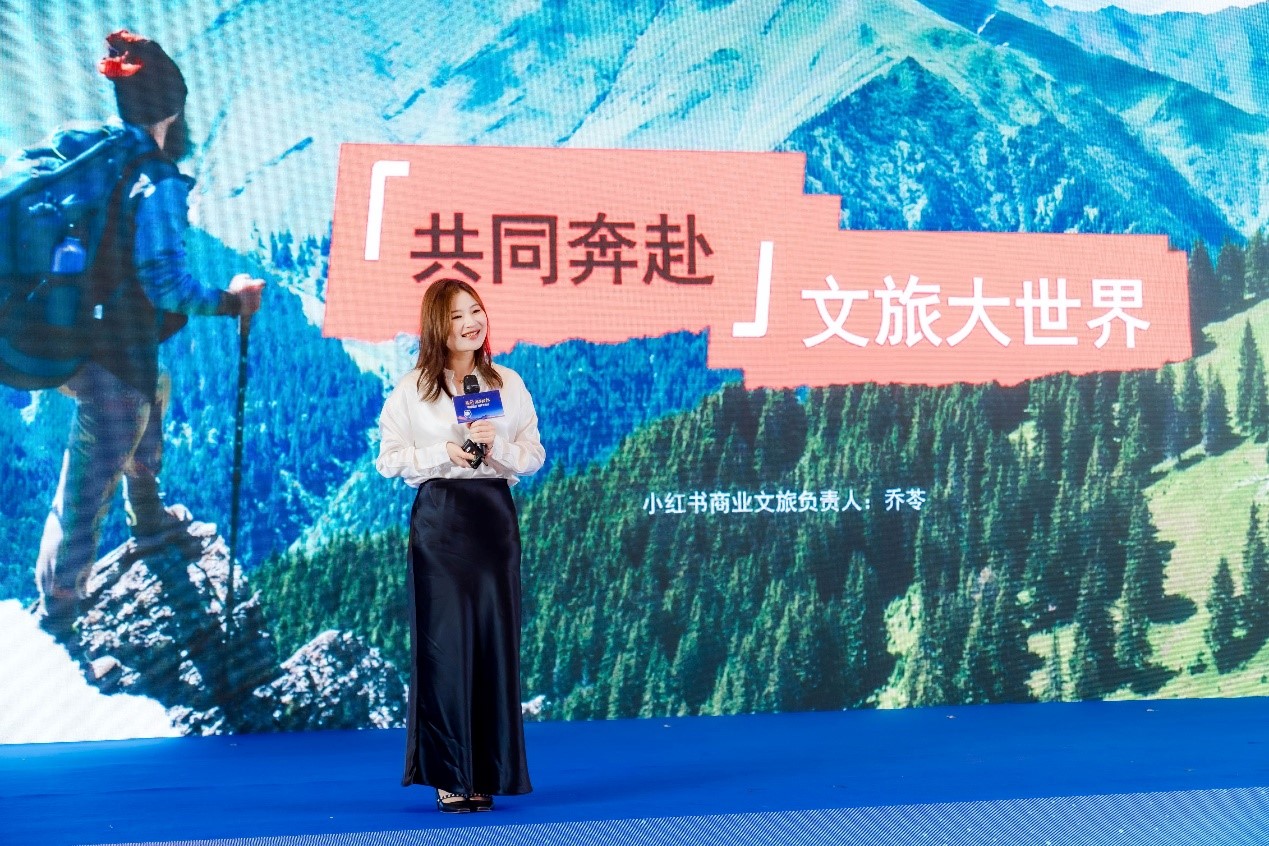 让旅行回归旅行！小红书「红薯社」与祥源共创新趋势(图9)
