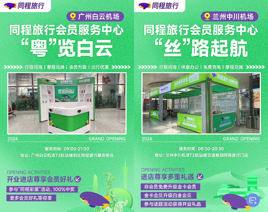 同程旅行发起“小小王牌飞行家”荣誉挑战赛晒证书赢免单(图4)