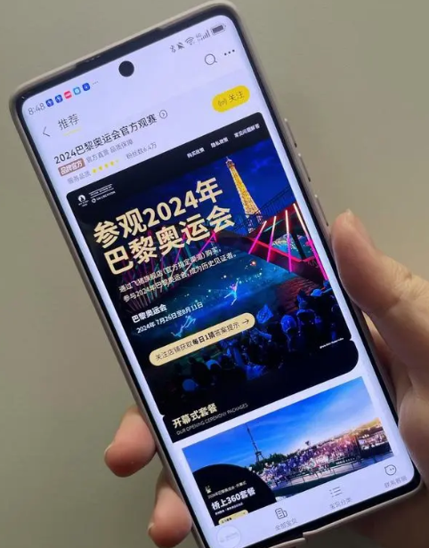 飞猪与巴黎携手共建线上服务中心为中国游客提供贴心服务(图1)