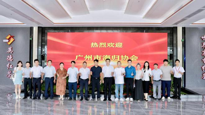 熊猫体育网站：广州市海归协会与英德市研学旅行协会达成战略合作(图1)