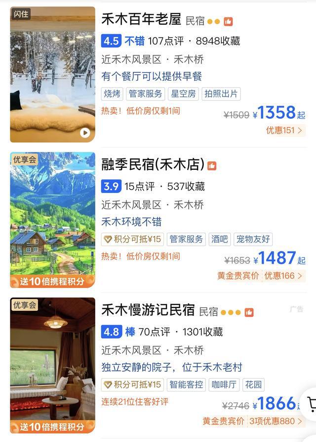 熊猫体育平台：全职旅行第九年带你看看10年前的新疆阿勒泰是什么样？(图4)
