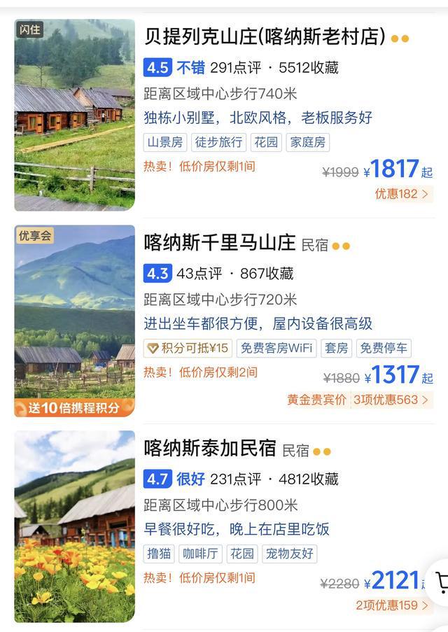 熊猫体育平台：全职旅行第九年带你看看10年前的新疆阿勒泰是什么样？(图3)