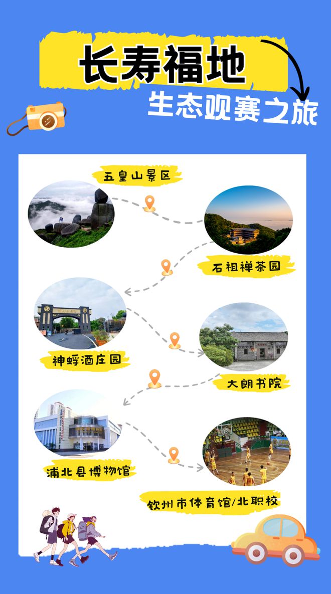 跟着赛事去旅行就在钦州！2024年广西青少年篮球锦标赛观赛攻略来啦(图2)