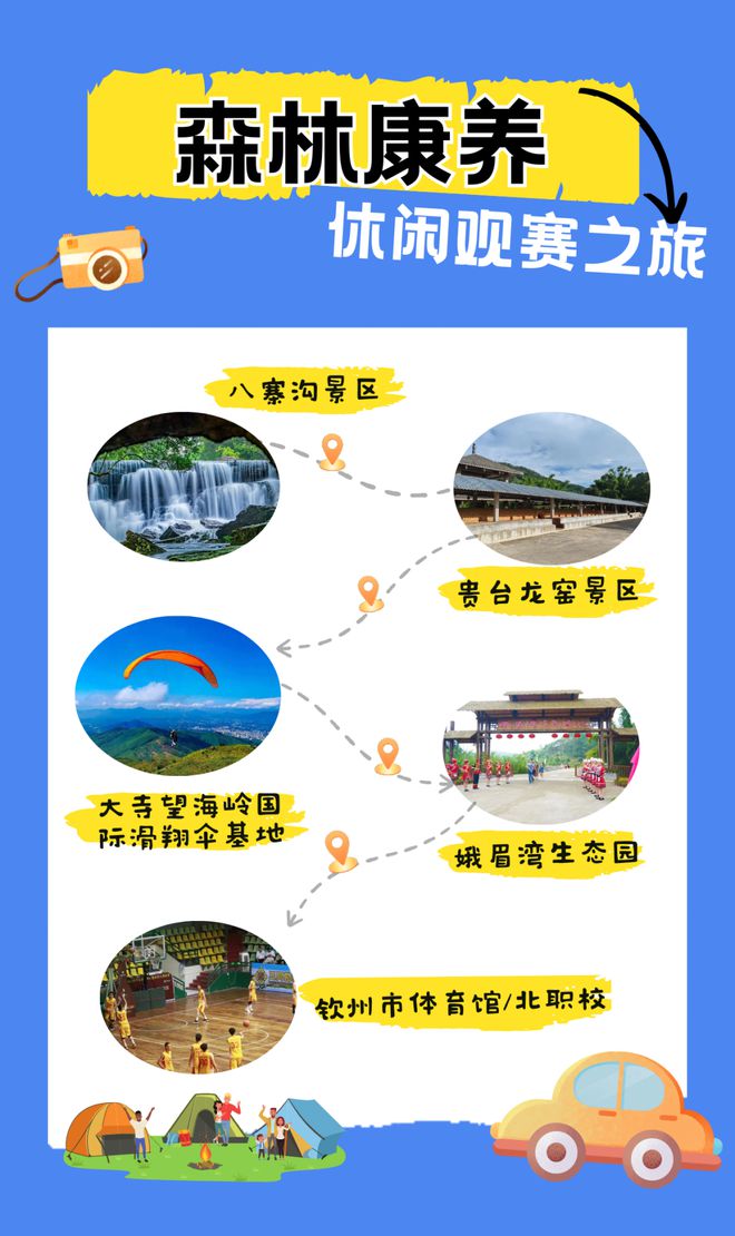 跟着赛事去旅行就在钦州！2024年广西青少年篮球锦标赛观赛攻略来啦(图3)