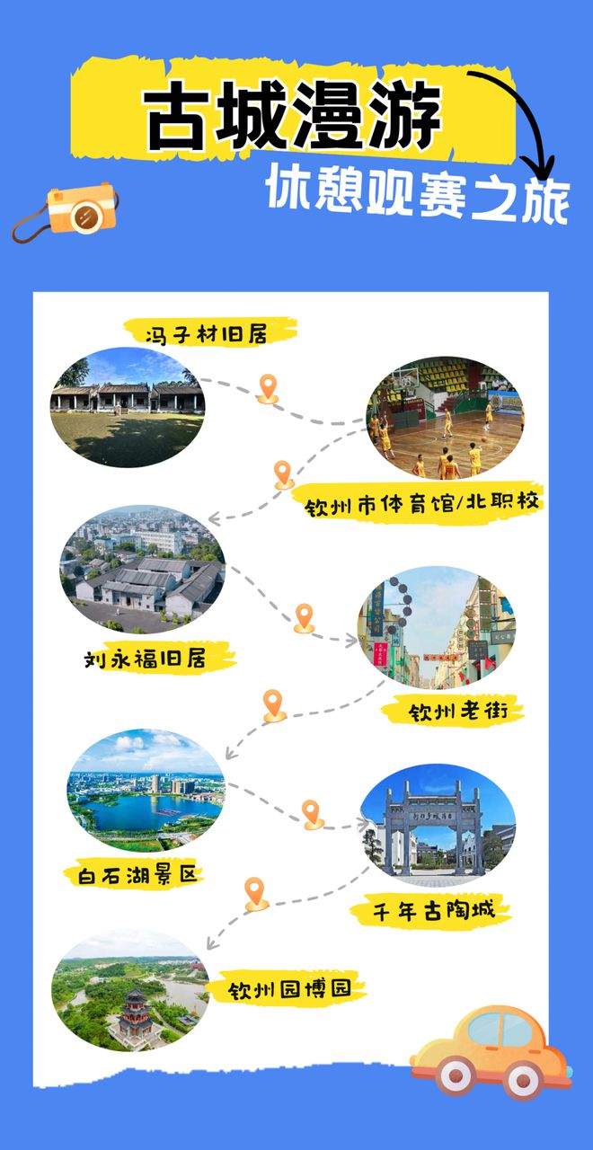 跟着赛事去旅行就在钦州！2024年广西青少年篮球锦标赛观赛攻略来啦(图1)