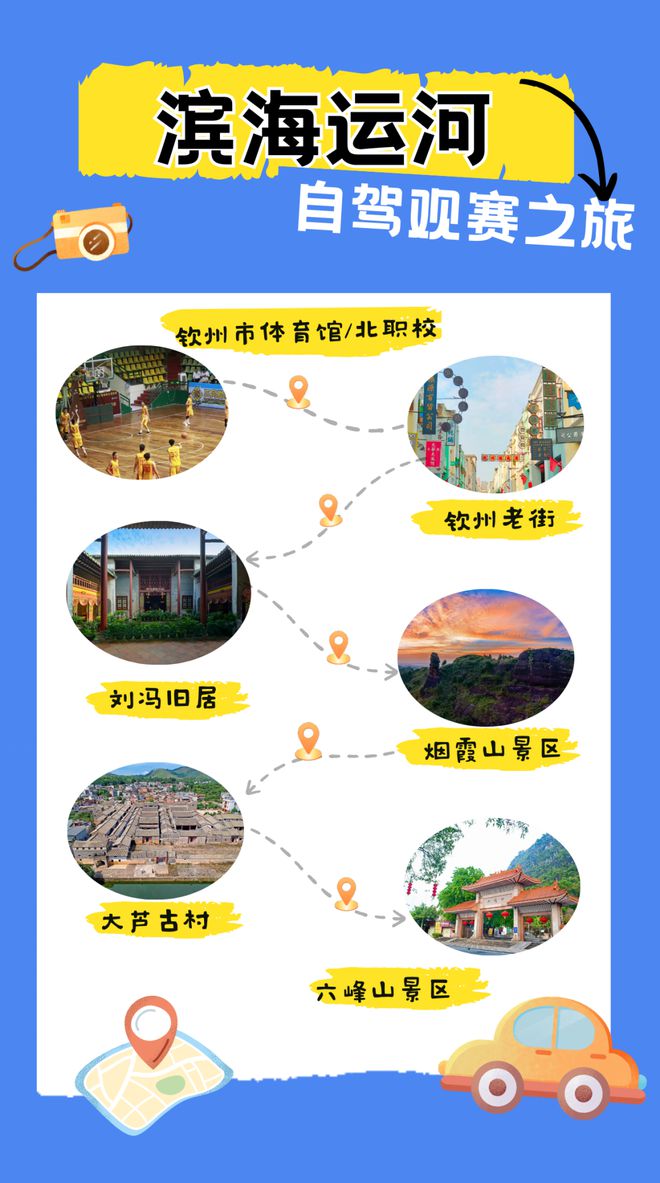 跟着赛事去旅行就在钦州！2024年广西青少年篮球锦标赛观赛攻略来啦(图4)