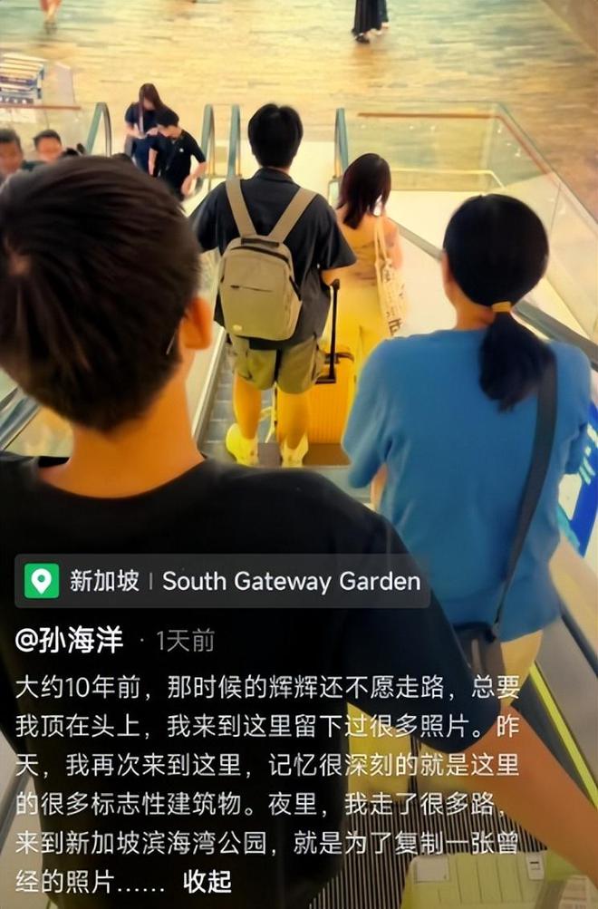 孙海洋一家五口出国旅行庆祝孙卓考上大学孙卓首次晒出全家福(图2)