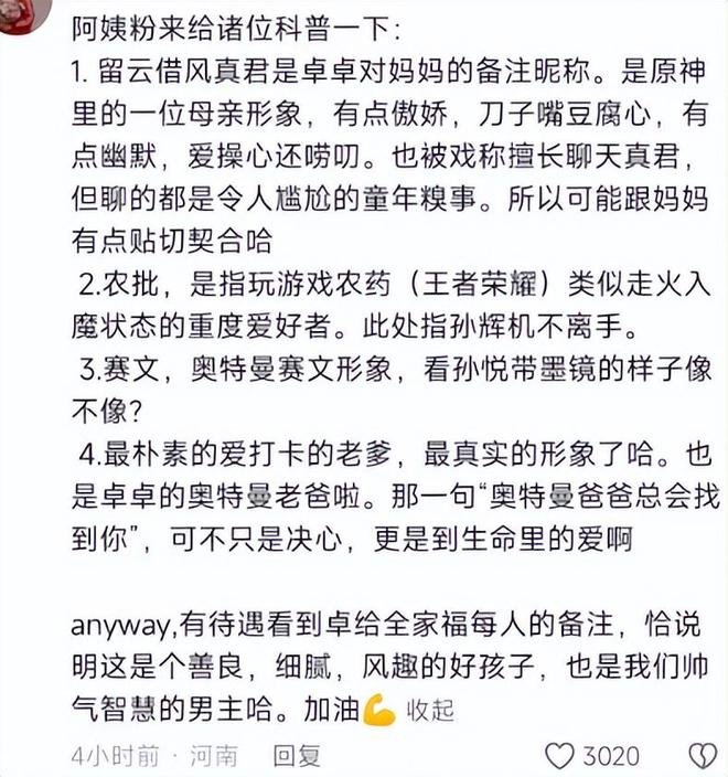 孙海洋一家五口出国旅行庆祝孙卓考上大学孙卓首次晒出全家福(图7)