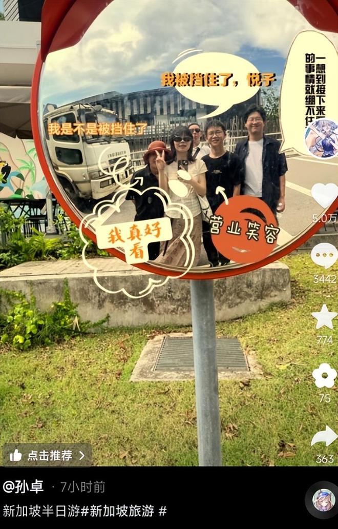孙海洋一家五口出国旅行庆祝孙卓考上大学孙卓首次晒出全家福(图6)