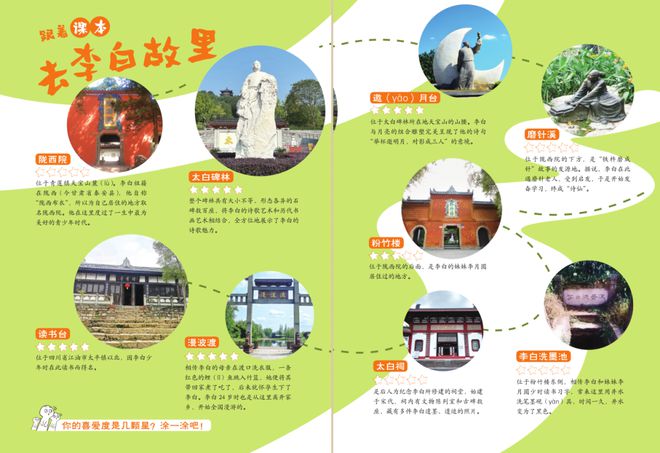 拓展“诗仙”李白一生狂放爱旅行！笔下诗词惊艳千年哪篇是你心中的第一？(图1)