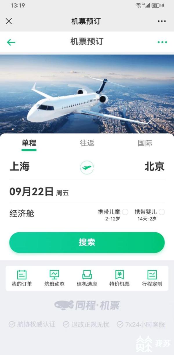 熊猫体育网站：“一站式”旅行服务入驻苏州城市航站楼线上平台上“新”(图2)