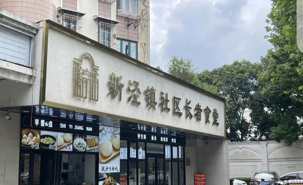 熊猫体育网站：福利来了！餐饮和旅行都有优惠(图4)