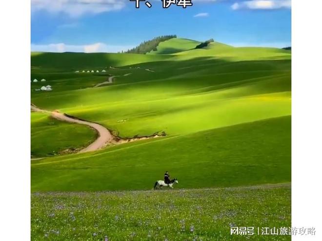 吉林到新疆喀纳斯九日游价钱旅行团报价攻略(图3)