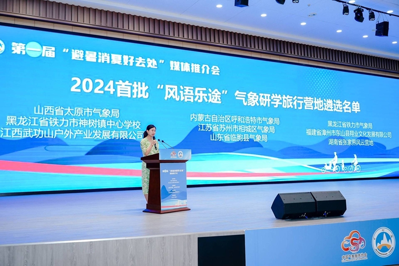 熊猫体育网站：有“研”又有趣！“风语乐途”气象研学旅行营地名单公布(图1)