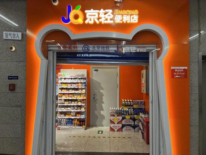 北京地铁服务上新！这些你体验了吗(图1)