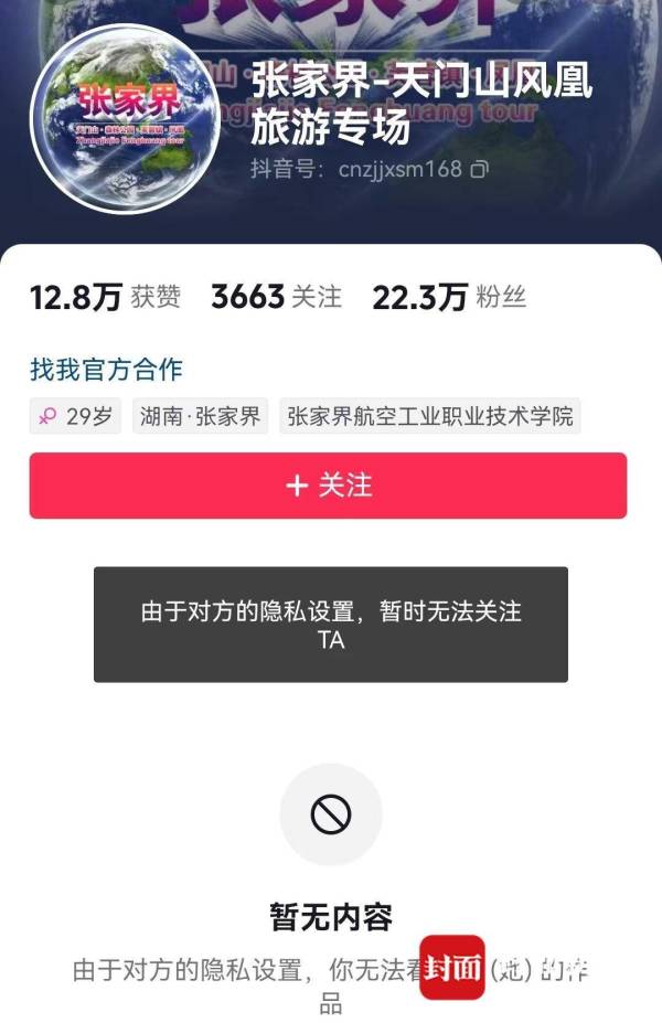 张家界“神医”以癌变威胁游客买神药当地通报(图5)